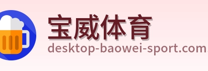 宝威体育 Logo